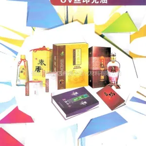 供应供应紫外光固化涂料 UV丝印光油