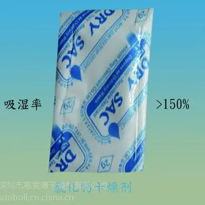 白色粉末小包装氯化钙干燥剂 服装电子礼品防潮吸湿干燥剂