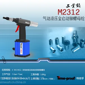 特倍孚全自动拉帽枪行程精准调节拉帽效果可靠