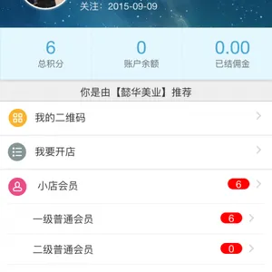 郑州三级分销由新淘科技开发并且微信运营可为您带去新的营销模式体验