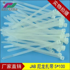 供应白色黑色自锁式尼龙扎带 5x100束线带 尼龙 高韧性不易断 每包1000条