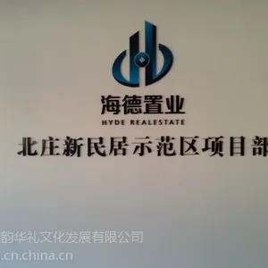 ��ʿ��LOGOǽ��˾����ǽ�Ļ�ǽǰ̨����logo�����������װ