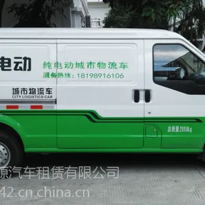 广州新能源汽车租赁,电动汽车出租