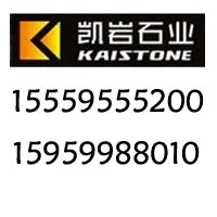 泉州凯岩石业有限公司