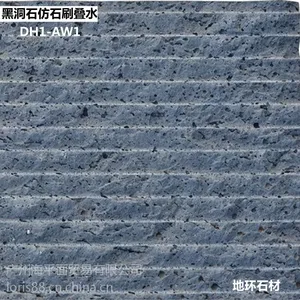 8地环石材.海南火山石.黑洞石.中孔.仿古刷叠水1-AW3