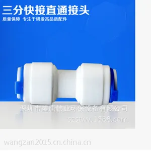 民泉 鼎臣I型2分直接 韩式快接双通 DCC2分快接