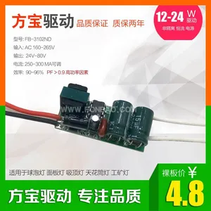 8-24W 高PF高功率因素 LED驱动电源
