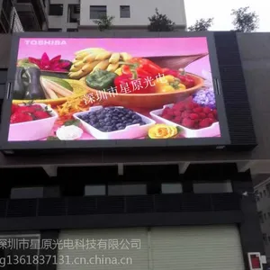 P6户外全彩LED显示屏价格