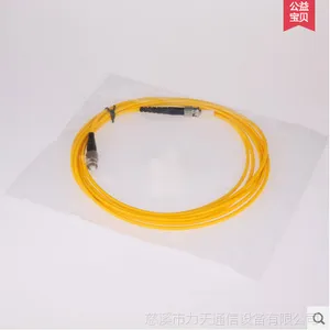 力天FC-ST电信级光纤跳线