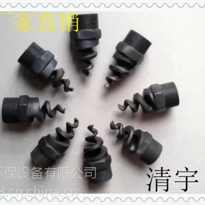 碳化硅螺旋喷嘴 螺旋脱硫喷嘴 DN20