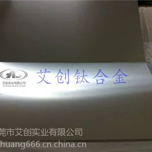 厂商直批TB5板材TB5棒材钛合金