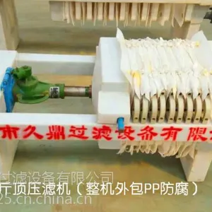 高效污泥处理自动压滤机1-2000平方设备生产厂家