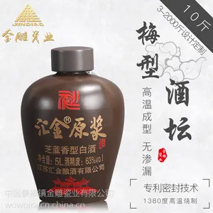 10斤景德镇陶瓷酒坛子厂家批发定制 ***密封 不渗漏 高温烧制