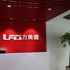 北京力美健体育科技发展有限公司