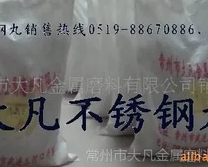 常州优质磨料不锈钢丸0.8mm批发磨料磨具不锈钢丸