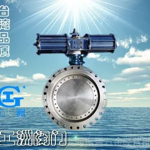 ZSHW气动弹性金属密封蝶阀 气动蝶阀厂家 工洲蝶阀-物美