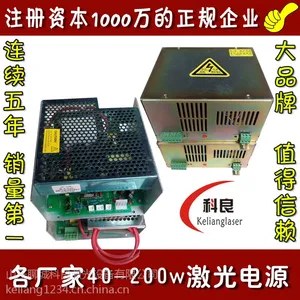 专用电源正品 科良激光正品直销