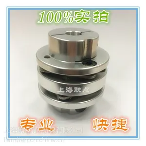 优质膜片联轴器 法兰式双膜片 编码器联轴器 弹性联轴器