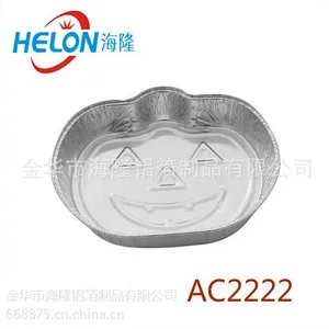 AC3500绿色环保锡纸航空酒店专用品一次性烧烤鱼盘铝箔餐盒容器