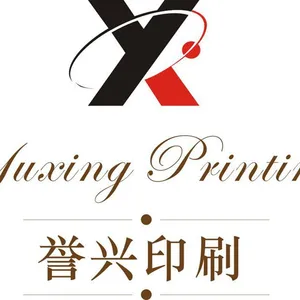 广州市誉兴印刷有限公司