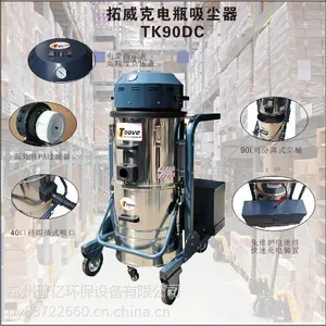 专业生产销售电瓶吸尘器 拓威克电瓶吸尘器厂家直销 TK90DC电瓶式吸尘吸水机