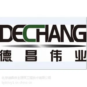 刚性***砂浆防水剂_地下室专用防水砂浆