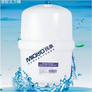 民泉净水器配件 家用纯水机3.2G丰达压力桶净水桶 RO机塑料储水桶