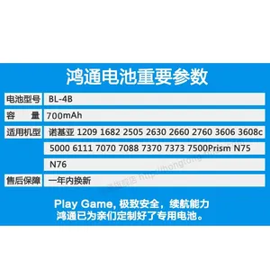 ��ͨ����ŵ����(Nokia)BL-4B 2760 N76 7500�ֻ�﮵����������OEM�����