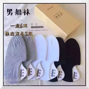 索菲亚七天防臭袜 他她袜