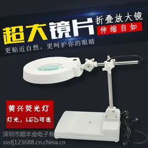 顺丰金台式放大镜10X/20X电压220V
