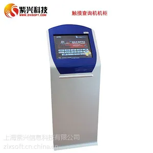 供应供应紫兴触摸查询机 触摸查询一体机 触摸查询机柜