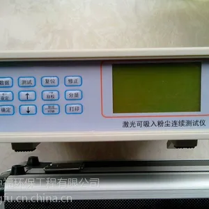 供应PC-3E型台式激光粉尘仪