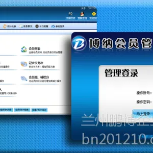 供应博纳可视卡会员管理软件及可视卡