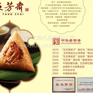 西安端午节礼品团购|端午节公司礼品|端午节礼品批发