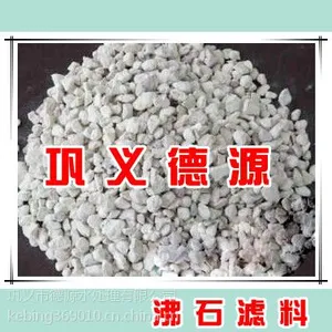 天然沸石滤料德源水处理