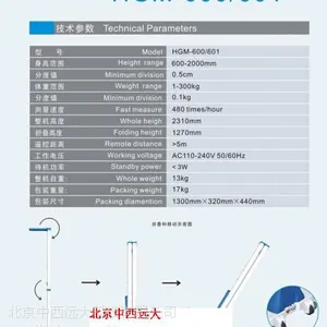 声波测仪 型号:CN61M/HGM-600库号:M231760