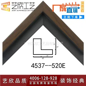 咖啡色L条形画框线条 ps发泡线条供应广州艺欣大量***促销画框相框条