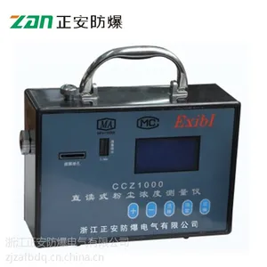【正安防爆】直销CCZ1000只读式 数字式 粉尘浓度测量仪