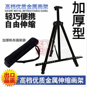 厂家直销 昊泽加厚铁画架折叠三角支架 产品展示 画板架 LED荧光板专用架