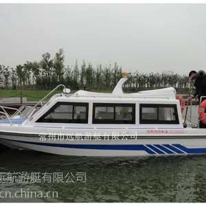 远航游艇游艇650快艇玻璃钢游艇钓鱼船