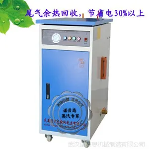 专用供应食品加工用全自动加热蒸汽发生器 48kw 四管