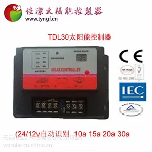 供应佳洁牌TDL3012/24V太阳能路灯控制器