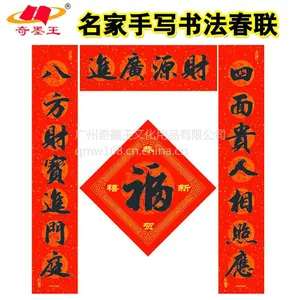 供应奇墨***桶装对联纸、***退色名家书法对联春联