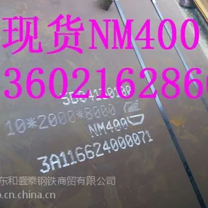 厂家零售nm500耐磨板价格