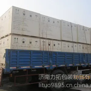 供应威海市/荣成市/文登市/胶合板包装箱/物流包装箱/木箱