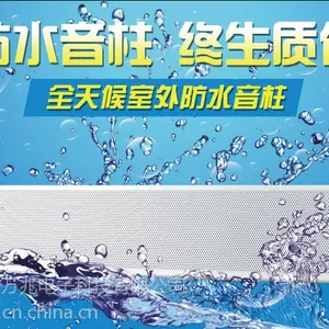 室外防水音柱 室外防水音柱价位