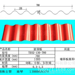 供应杭州生产彩钢波浪板、波纹板780 彩钢板 屋面板