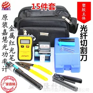 FTTH冷接工具箱包光纤切割刀红光笔计皮线