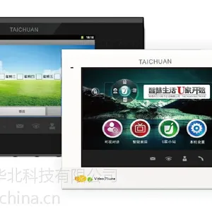 U9ZK-C无线智慧家庭终端 智能家居产品报价