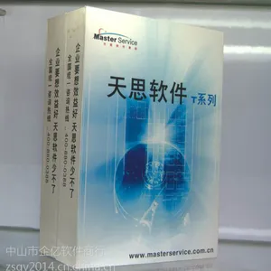 中山市小榄工业大道南周边电器厂 选用中山天思企业级ERP软件 财务软件